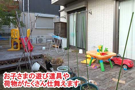 お子さまの遊び道具や荷物がたくさん仕舞えます～神奈川県藤沢市Ｔ様事例　芝生の庭を後悔、芝生をやめたい。生の庭が雑草だらけで後悔！ウッドデッキでアウトドアリビング庭工事リフォーム