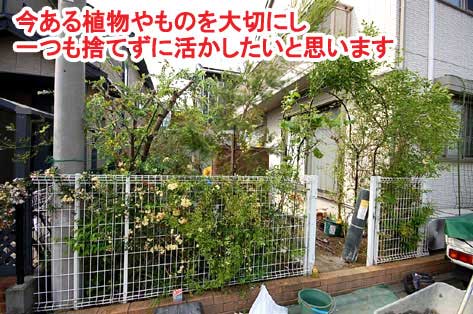 今ある植物やものを大切にします～神奈川県藤沢市Ｔ様事例　芝生の庭を後悔、芝生をやめたい。生の庭が雑草だらけで後悔！ウッドデッキでアウトドアリビング庭工事リフォーム