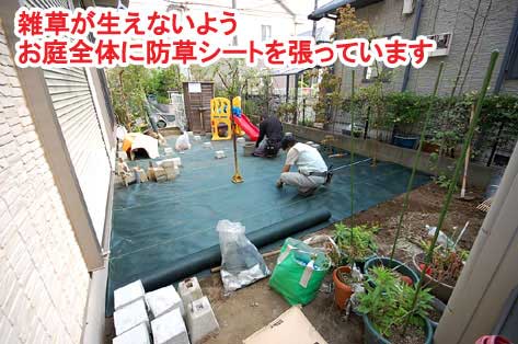 雑草が生えないようお庭全体に防草シートを張っています～神奈川県藤沢市Ｔ様事例　芝生の庭を後悔、芝生をやめたい。生の庭が雑草だらけで後悔！ウッドデッキでアウトドアリビング庭工事リフォーム