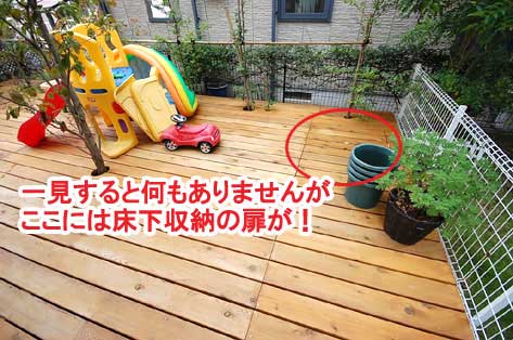 一見すると何もありませんがここには床下収納の扉が！～神奈川県藤沢市Ｔ様事例　芝生の庭を後悔、芝生をやめたい。生の庭が雑草だらけで後悔！ウッドデッキでアウトドアリビング庭工事リフォーム