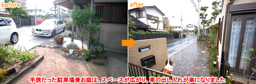 手狭だった駐車場兼お庭は、スペースが広がり、車の出し入れが楽になりました　神奈川県鎌倉市Ｙ様施工例～狭い駐車場を広く、石張りデザインでおしゃれで和モダンななお庭兼駐車場に