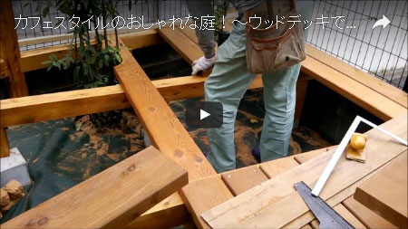 カフェスタイルのおしゃれな庭。収納もたっぷり！～神奈川県横浜市 S様邸造園工事例