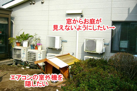 エアコンの室外機を隠したい　レンガとジェラストーンの石張りデザインでおしゃれ・素敵な洋風ガーデン庭づくり～神奈川県茅ヶ崎市造園リフォーム