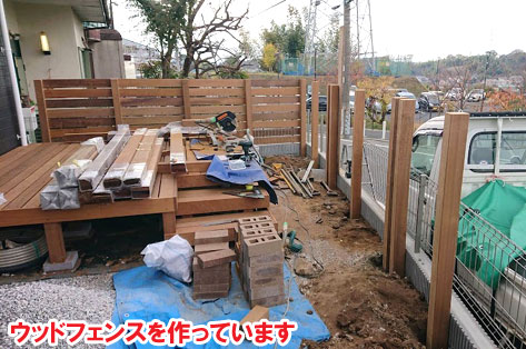 ウッドフェンスを作っています/神奈川県横浜市施工事例　砂利の庭を変えたい・やめたい～便利で快適 おしゃれ・スタイリッシュな庭につくりかえ