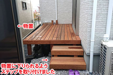 物置に下りられるようステップを取り付けました/神奈川県横浜市施工事例　砂利の庭を変えたい・やめたい～便利で快適 おしゃれ・スタイリッシュな庭につくりかえ