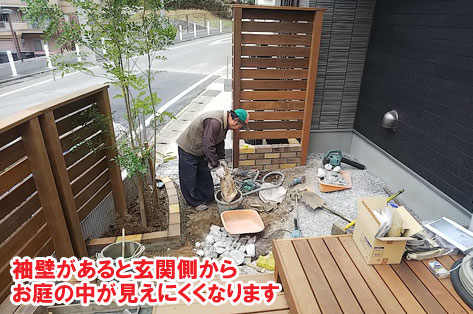 袖壁があると玄関側からお庭の中が見えにくくなります/神奈川県横浜市施工事例　砂利の庭を変えたい・やめたい～便利で快適 おしゃれ・スタイリッシュな庭につくりかえ