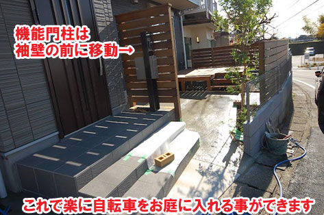 これで楽に自転車をお庭に入れる事ができます/神奈川県横浜市施工事例　砂利の庭を変えたい・やめたい～便利で快適 おしゃれ・スタイリッシュな庭につくりかえ