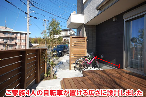 ご家族4人の自転車が置ける広さに設計しました/神奈川県横浜市施工事例　砂利の庭を変えたい・やめたい～便利で快適 おしゃれ・スタイリッシュな庭につくりかえ