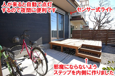 邪魔にならないようステップを内側に作りました/神奈川県横浜市施工事例　砂利の庭を変えたい・やめたい～便利で快適 おしゃれ・スタイリッシュな庭につくりかえ
