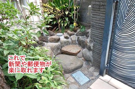 これで新聞や郵便物が楽に取れます／神奈川県藤沢市Ｙ様邸事例～相続した和風庭園をモダンに、和テイストの庭をアレンジして和モダンの庭に造園リフォーム