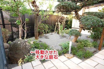 移動させた大きな庭石／神奈川県藤沢市Ｙ様邸事例～相続した和風庭園をモダンに、和テイストの庭をアレンジして和モダンの庭に造園リフォーム