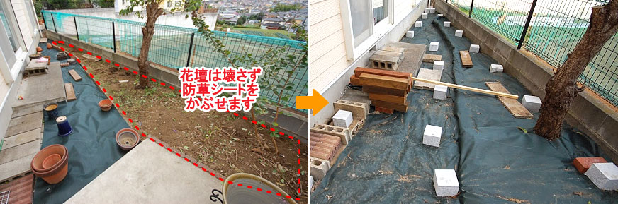 花壇は壊さず防草シートをかぶせます　神奈川県横浜市 スタイリッシュな庭,かっこいい庭,カフェ風の広いお庭,収納,床下収納,ウッドデッキ,おしゃれ,レイアウトの造園施工事例