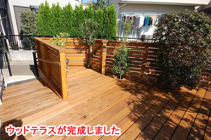 ウッドテラスが完成しました　神奈川県横浜市 スタイリッシュな庭,かっこいい庭,カフェ風の広いお庭,収納,床下収納,ウッドデッキ,おしゃれ,レイアウトの造園施工事例