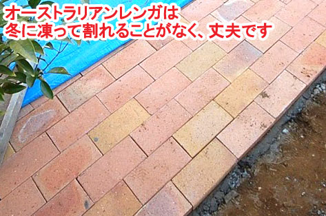 神奈川県 横浜市 雑草対策 レンガ張り(レンガ張り) 造園施工事例