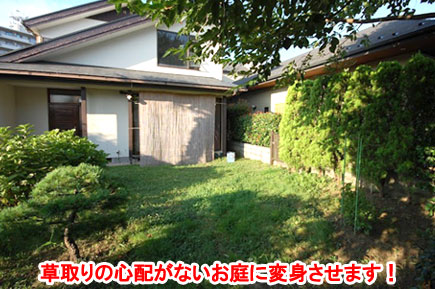 神奈川県 藤沢市 洋風庭園,広い庭,庭づくり,庭改造,庭管理,植木管理,芝管理の造園施工事例