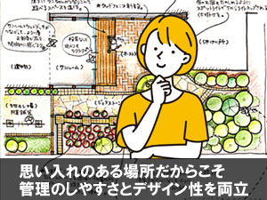 思い入れのある場所だからこそ管理のしやすさとデザイン性を両立~別荘・実家の庭リフォーム|手入れが楽でおしゃれな雑草対策と施工事例/おしゃれ,別荘,実家,空き家,セカンドハウス,別邸,別宅,雑草対策,手入れが楽,手入れが簡単,庭リフォーム