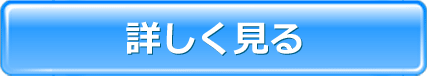 この事例を詳しく見る