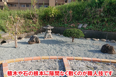 植木や石の根本に隙間なく敷くのが職人技です　広い庭・広すぎる庭の実家リフォーム・実家の庭リフォーム～コンクリートと芝生の雑草対策造園で管理が楽なお庭　神奈川県横須賀市施工事例