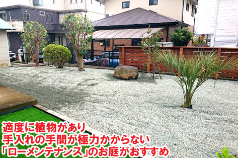 適度に植物があり手入れの手間が極力かからない「ローメンテナンス」のお庭がおすすめ／相続した実家の広い庭を人工芝とタイル張りで手入れ不要＆手入れが楽なノーメンテナンス(メンテンアスフリー・ローメンテナンス)のアトリエ兼別荘に造園リフォーム・外構工事施工事例～別荘,アトリエ,別荘の庭,人工芝,タイル張り,実家の庭,庭づくり,造園,メンテナンスフリー,ノーメンテナンス,ローメンテナンス,手入れ不要