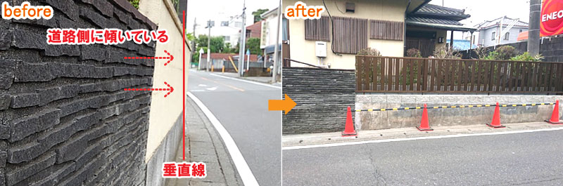 神奈川県 秦野市 庭園 リノベーション施工事例　擁壁(ようへき)工事・型枠ブロック塀工事