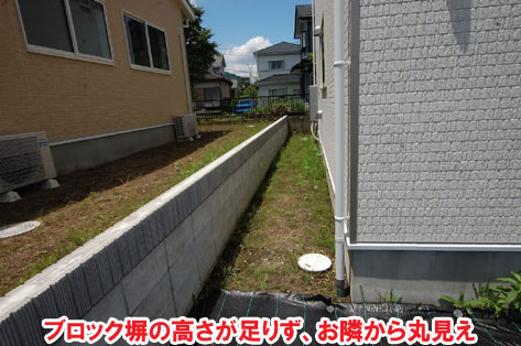 ブロック塀の高さが足りず、お隣から丸見え～おしゃれな庭,おしゃれな外構,犬の庭.ドッグラン,放し飼い,庭デザイン,リゾート風,ホテルライク,玄関アプローチ,コンクリート,芝生,天然芝生,雑草対策