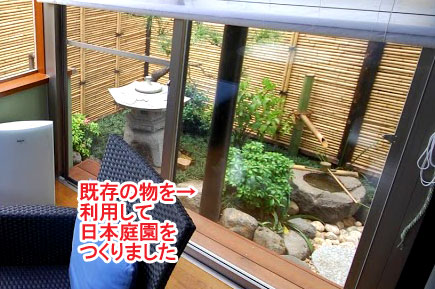 神奈川県鎌倉市 庭を部屋に,増築,子ども部屋,ガーデンテラス,ガーデンルームの造園施工例