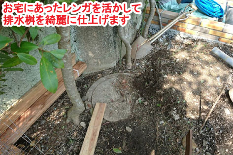 神奈川県 鎌倉市 大きな木が邪魔で切りたいというご相談　草だらけの庭はおしゃれなコンクリート敷きで雑草対策します　柑橘類の目隠しも素敵