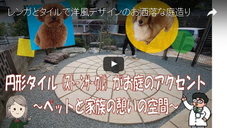 空き家ではもったいない！相続した和風庭園を洋風に！～神奈川県藤沢市 S様邸造園工事例