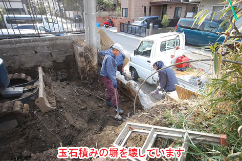 神奈川県藤沢市 擁壁(ようへき)工事・型枠ブロック塀修理造園施工例