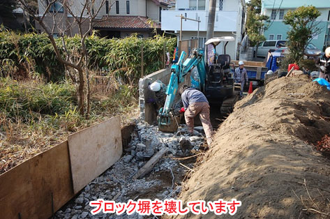 神奈川県藤沢市 擁壁(ようへき)工事・型枠ブロック塀修理造園施工例