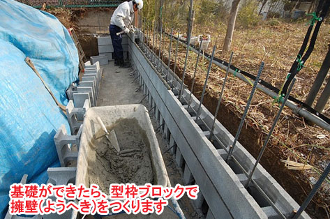 神奈川県藤沢市 擁壁(ようへき)工事・型枠ブロック塀修理造園施工例