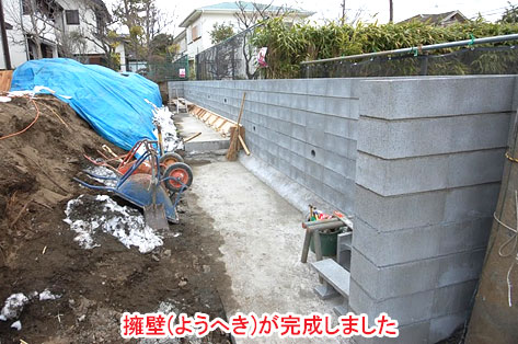 神奈川県藤沢市 擁壁(ようへき)工事・型枠ブロック塀修理造園施工例