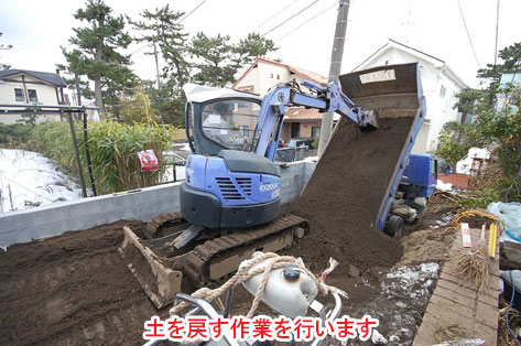 神奈川県藤沢市 擁壁(ようへき)工事・型枠ブロック塀修理造園施工例