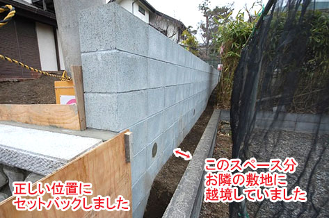 神奈川県藤沢市 擁壁(ようへき)工事・型枠ブロック塀修理造園施工例