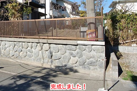 神奈川県藤沢市 擁壁(ようへき)工事・型枠ブロック塀修理造園施工例