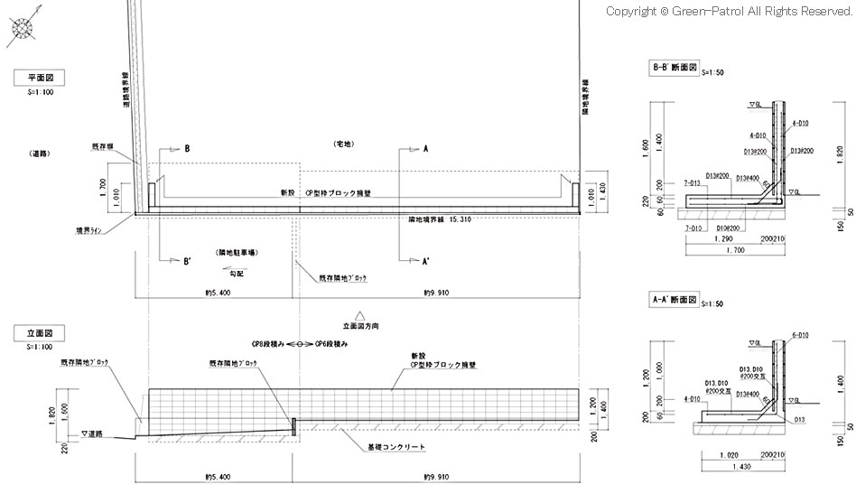 擁壁 ようへき 工事 型枠ブロック塀工事 ガーデンリノベーション造園