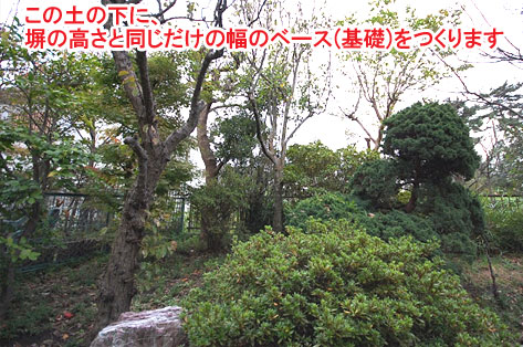 神奈川県藤沢市 擁壁(ようへき)工事・型枠ブロック塀修理造園施工例