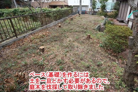 神奈川県藤沢市 擁壁(ようへき)工事・型枠ブロック塀修理造園施工例