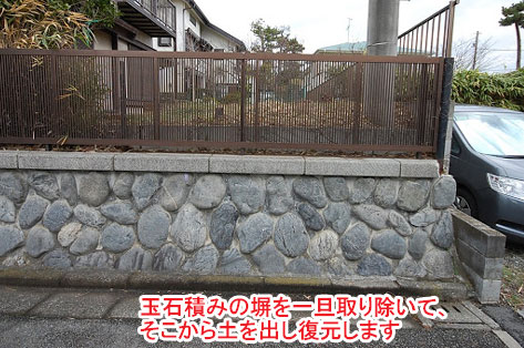 神奈川県藤沢市 擁壁(ようへき)工事・型枠ブロック塀修理造園施工例