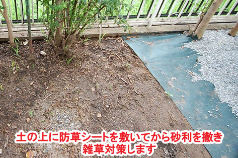 神奈川県 横浜市 雑草対策 レンガ貼り(レンガ張り) 造園、シロアリ消毒施工事例