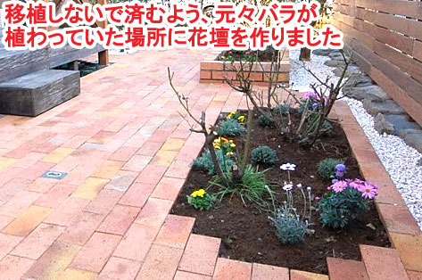 神奈川県 横浜市 雑草対策 レンガ張り(レンガ張り) 造園施工事例