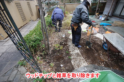 神奈川県 横浜市 相続した実家の庭、ウッドチップ,和風庭園,ハート型の石,石貼り(石張り),おしゃれな庭,素敵な庭,庭改造の造園施工事例