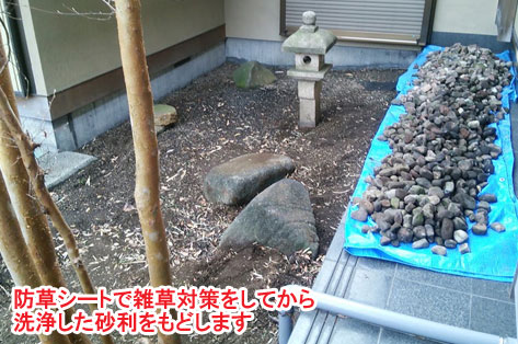 神奈川県 横浜市 相続した実家の庭、ウッドチップ,和風庭園,ハート型の石,石貼り(石張り),おしゃれな庭,素敵な庭,庭改造の造園施工事例