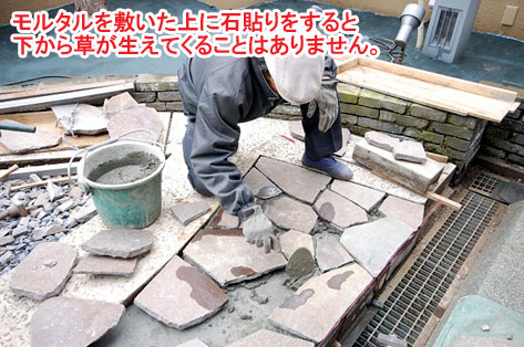 神奈川県 横浜市 相続した実家の庭、ウッドチップ,和風庭園,ハート型の石,石貼り(石張り),おしゃれな庭,素敵な庭,庭改造の造園施工事例